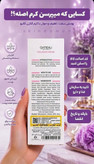 کرم بیومیتیک جوانسازاصل