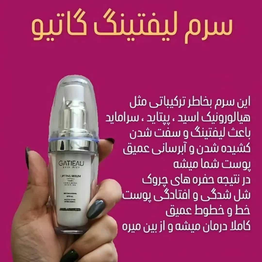 کرم لیفتینگ و جوانساز پوست | سفت‌کننده و ضدچروک