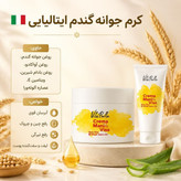 کرم جوانه گندم | آبرسان، مغذی و نرمکننده پوست E