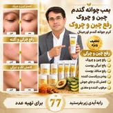 کرم جوانه گندم | آبرسان، مغذی و نرمکننده پوست E