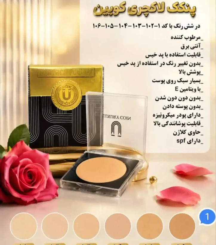 پنکک فشرده سبک و با کاور بالا